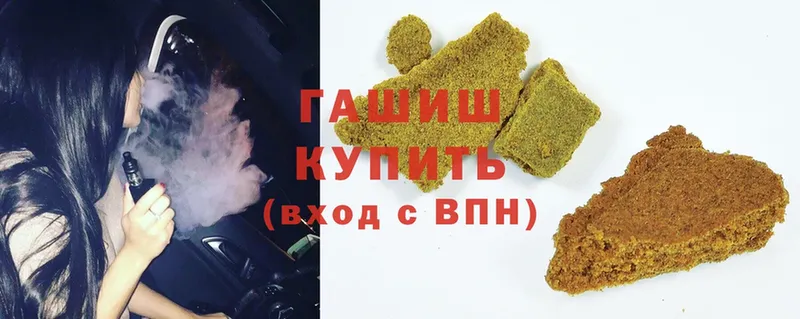 магазин  наркотиков  Галич  ГАШИШ hashish 