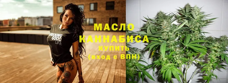 Дистиллят ТГК THC oil Галич